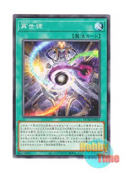 画像1: 日本語版 DUAD-JP063 Regenesis Cycle 再世律 (ノーマル)