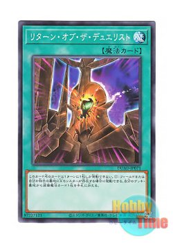 画像1: 日本語版 DUAD-JP071 Return of the Duelist リターン・オブ・ザ・デュエリスト (ノーマル)