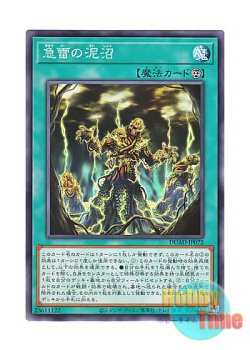 画像1: 日本語版 DUAD-JP072 Sudden Thunder Swamp 急雷の泥沼 (ノーマル)