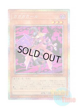 画像1: 日本語版 DUAD-JPS01 Gagaga Girl ガガガガール (プリズマティックシークレットレア)