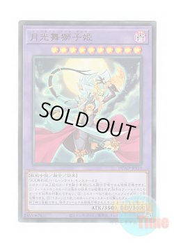 画像1: 日本語版 DUAD-JPS10 Lunalight Leo Dancer 月光舞獅子姫 (ウルトラレア)