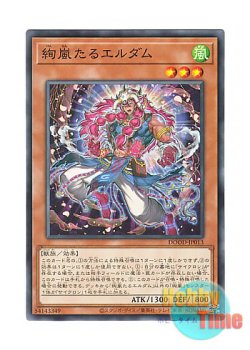 画像1: 日本語版 DOOD-JP013 Radiant Typhoon Eldam 絢嵐たるエルダム (ノーマル)