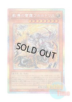 画像1: 日本語版 DOOD-JP026 Dogmatika Fleurdelis, the Thunderbolt 教導の雷霆フルルドリス (プリズマティックシークレットレア)