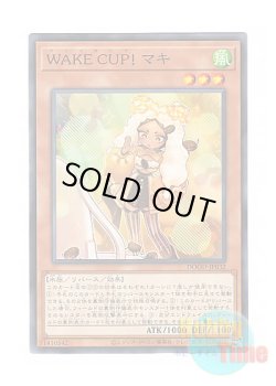 画像1: 日本語版 DOOD-JP032 WAKE CUP! Macchia WAKE CUP！ マキ (ノーマル)