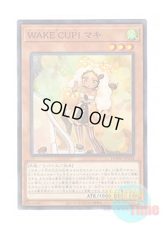 画像1: 日本語版 DOOD-JP032 WAKE CUP! Macchia WAKE CUP！ マキ (ノーマル) (1)