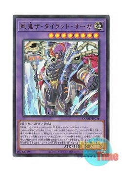 画像1: 日本語版 DOOD-JP036 Gouki The Tyrant Ogre 剛鬼ザ・タイラント・オーガ (ウルトラレア)