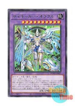 画像1: 日本語版 DOOD-JP037 Axon Kicker Oracle サイキッカー・オラクル (レア)