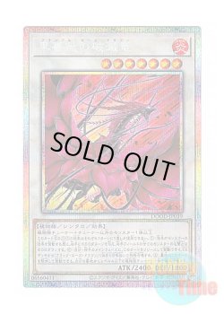 画像1: 日本語版 DOOD-JP039 Bramble Rose Dragon 黒薔薇の破滅竜 (プリズマティックシークレットレア)