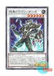 日本語版 DOOD-JP041 Gouki Dragon Ogre 剛鬼ドラゴン・オーガ (ノーマル)