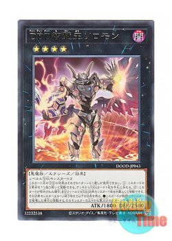 画像1: 日本語版 DOOD-JP043 D/D/D Wise King Solomon DDD智慧王ソロモン (レア)