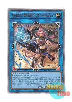 画像1: 日本語版 DOOD-JP051 Tri-Brigade Arms Mouser 鉄獣式撃滅兵装“Mouser” (アルティメットレア)