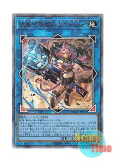 英語版 PHHY-EN048 Tri-Brigade Arms Bucephalus II 鉄獣式強襲機動兵 