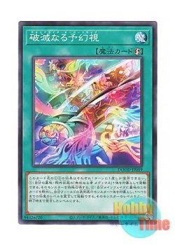 画像1: 日本語版 DOOD-JP059 Theorealize Overdrive 破滅なる予幻視 (ノーマル)