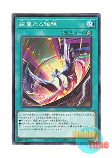 日本語版 DBVS-JP031 Angello Vaalmonica 天使の聲 (ノーマル)