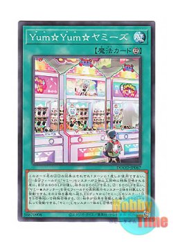 画像1: 日本語版 DOOD-JP067 Yum☆Yum☆Yummys Yum☆Yum☆ヤミーズ (ノーマル)