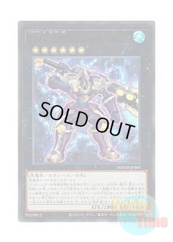 画像1: 日本語版 DOOD-JPS01 D/D/D Wave High King Caesar DDD怒涛大王エグゼクティブ・シーザー (ウルトラレア)