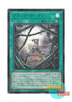 画像1: 日本語版 DOOD-JPS07 Black Garden ブラック・ガーデン (ウルトラレア)
