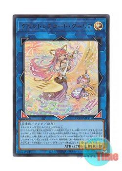 画像1: 日本語版 DOOD-JPS19 GranSolfachord Coolia グランドレミコード・クーリア (ウルトラレア)