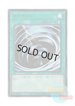 画像1: 日本語版 DOOD-JPS20 Mystical Space Typhoon サイクロン (ウルトラレア)