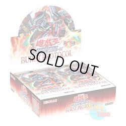 画像1: ★ ボックス ★日本語版 Burst Protocol バースト・プロトコル