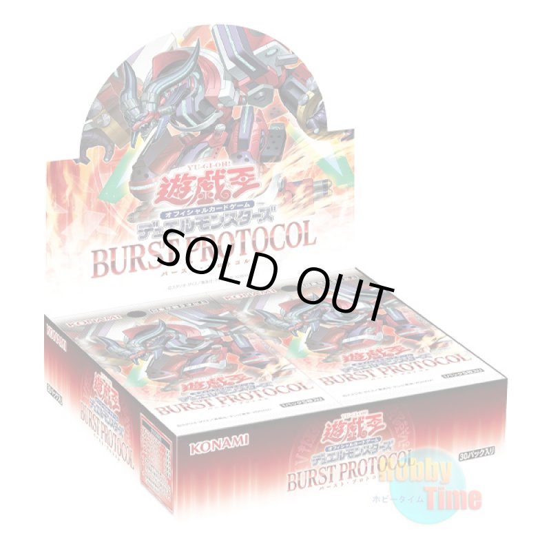 画像1: ★ ボックス ★日本語版 Burst Protocol バースト・プロトコル (1)