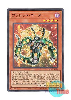 画像1: 日本語版 BPRO-JP001 海外未発売 ヴァレット・ローダー (スーパーレア)
