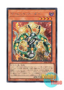 画像1: 日本語版 BPRO-JP001 海外未発売 ヴァレット・ローダー (シークレットレア)