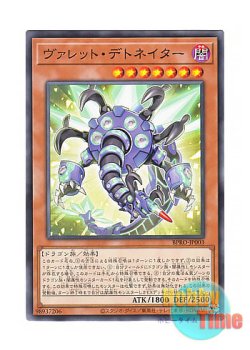 画像1: 日本語版 BPRO-JP003 海外未発売 ヴァレット・デトネイター (ノーマル)