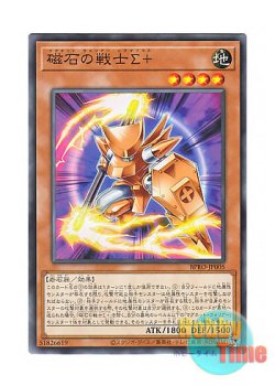 画像1: 日本語版 BPRO-JP005 海外未発売 磁石の戦士Σ＋ (ノーマル)