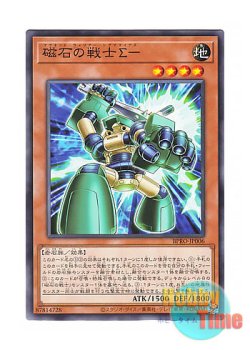 画像1: 日本語版 BPRO-JP006 海外未発売 磁石の戦士Σ－ (ノーマル)