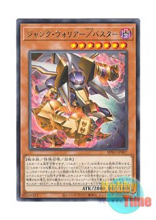 英語版 L5DD-ENY32 Junk Warrior Extreme ジャンク・ウォリアー