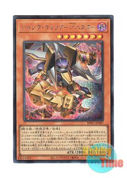 画像1: 日本語版 BPRO-JP007 海外未発売 ジャンク・ウォリアー／バスター (シークレットレア)