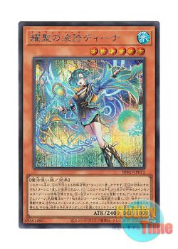 画像1: 日本語版 BPRO-JP011 海外未発売 耀聖の波詩ディーナ (シークレットレア)