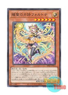 遊戯王 爆聖の風詩レギナ プリズマティックシークレットレア BLZD-JP014 日本語版 BLZD-JP014 Elfnote Regina 耀聖の風詩レギナ (プリズマ