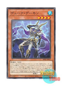 画像1: 日本語版 BPRO-JP015 海外未発売 デューク・デーモン (ノーマル)