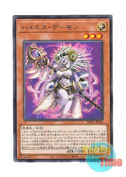 画像1: 日本語版 BPRO-JP016 海外未発売 ハイネス・デーモン (レア)