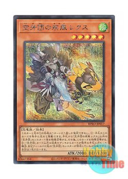 画像1: 日本語版 BPRO-JP017 海外未発売 空牙団の疾風 レクス (シークレットレア)
