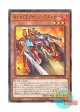 日本語版 BPRO-JP023 海外未発売 R－ACEクイック・アタッカー (ノーマル)