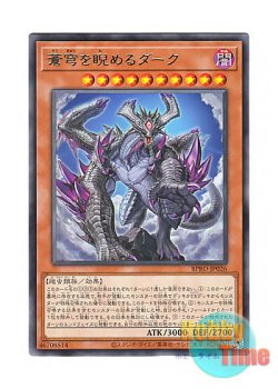 画像1: 日本語版 BPRO-JP026 海外未発売 蒼穹を睨めるダーク (レア)