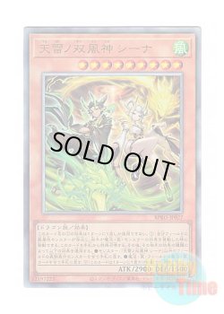 画像1: 日本語版 BPRO-JP027 海外未発売 天雷ノ双風神 シーナ (アルティメットレア)