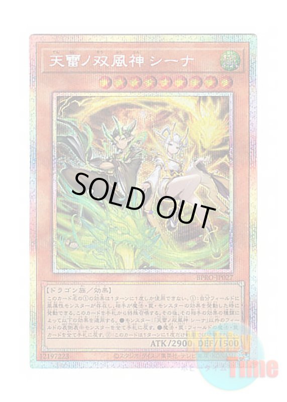 画像1: 日本語版 BPRO-JP027 Shiina, Twin Tempests of Celestial Thunder 天雷ノ双風神 シーナ (プリズマティックシークレットレア) (1)