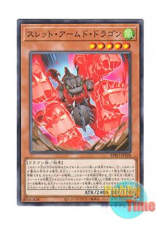 日本語版 DP19-JP027 Armed Dragon LV7 アームド・ドラゴン LV7