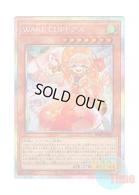 画像1: 日本語版 BPRO-JP029 WAKE CUP! Earl WAKE CUP！ アル (プリズマティックシークレットレア) (1)