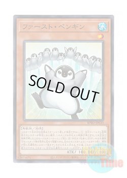 画像1: 日本語版 BPRO-JP030 海外未発売 ファースト・ペンギン (ノーマル)