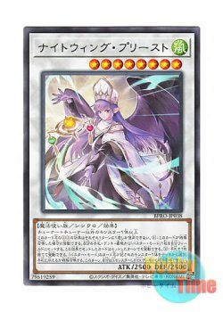 画像1: 日本語版 BPRO-JP038 海外未発売 ナイトウィング・プリースト (レア)