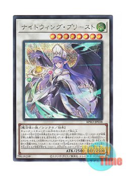 画像1: 日本語版 BPRO-JP038 海外未発売 ナイトウィング・プリースト (シークレットレア)