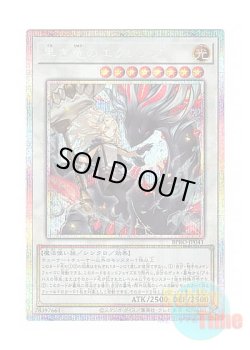 画像1: 日本語版 BPRO-JP041 海外未発売 黒き竜のエクレシア (プリズマティックシークレットレア)