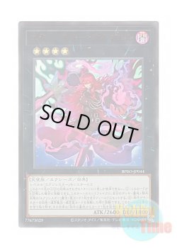 画像1: 日本語版 BPRO-JP044 海外未発売 エクソシスター・カルマエル (ウルトラレア)