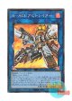 日本語版 BPRO-JP051 海外未発売 R－ACEアビトレイター (スーパーレア)