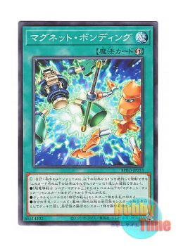 画像1: 日本語版 BPRO-JP053 海外未発売 マグネット・ボンディング (ノーマル)